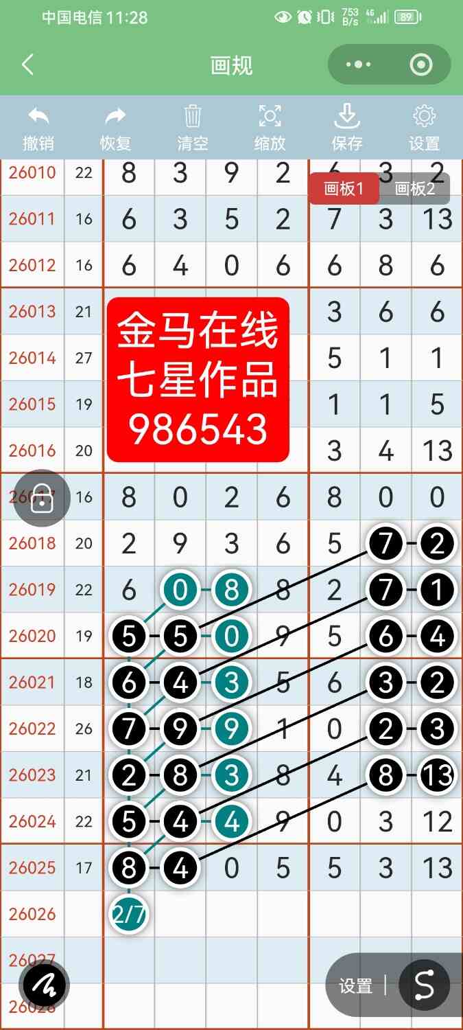 Screenshot_20260309_232821_com.tencent.mm.jpg