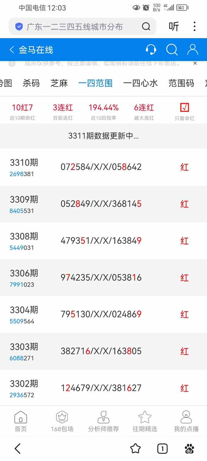 Screenshot_20260311_000316_com.baidu.searchbox.jpg