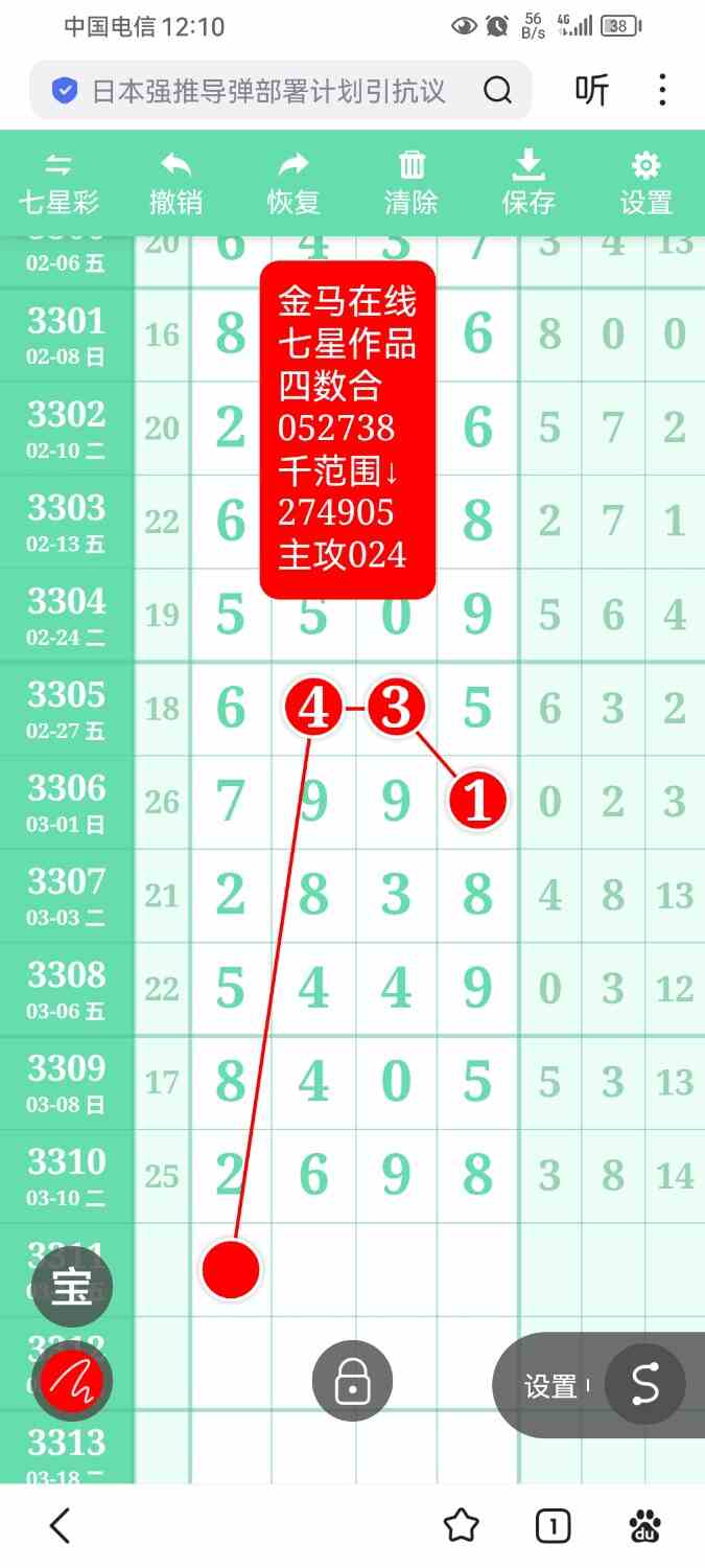 Screenshot_20260311_001027_com.baidu.searchbox.jpg