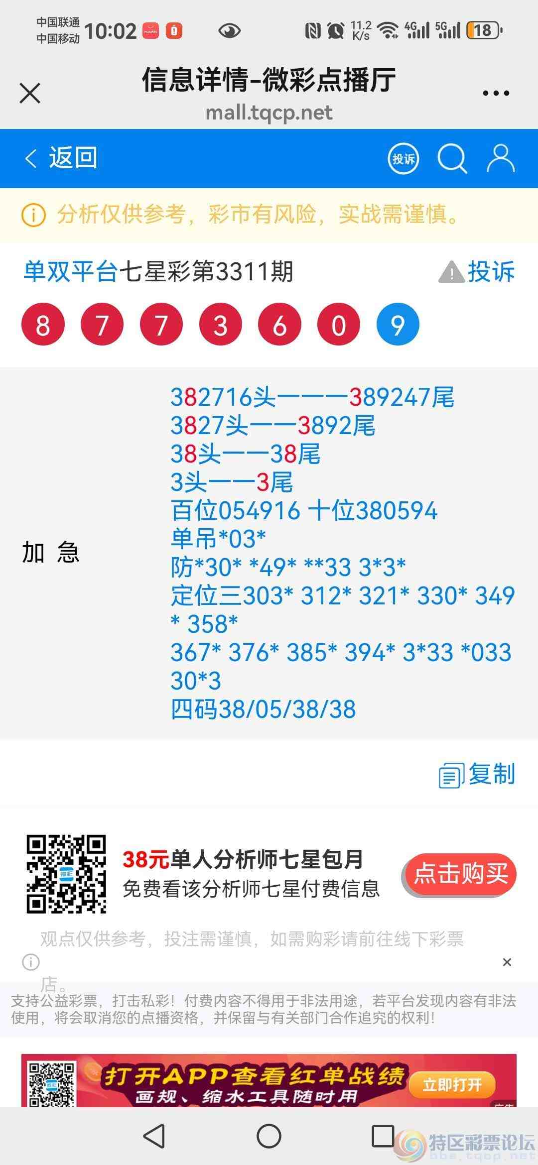 wechat_upload177341078569b419e1befa9