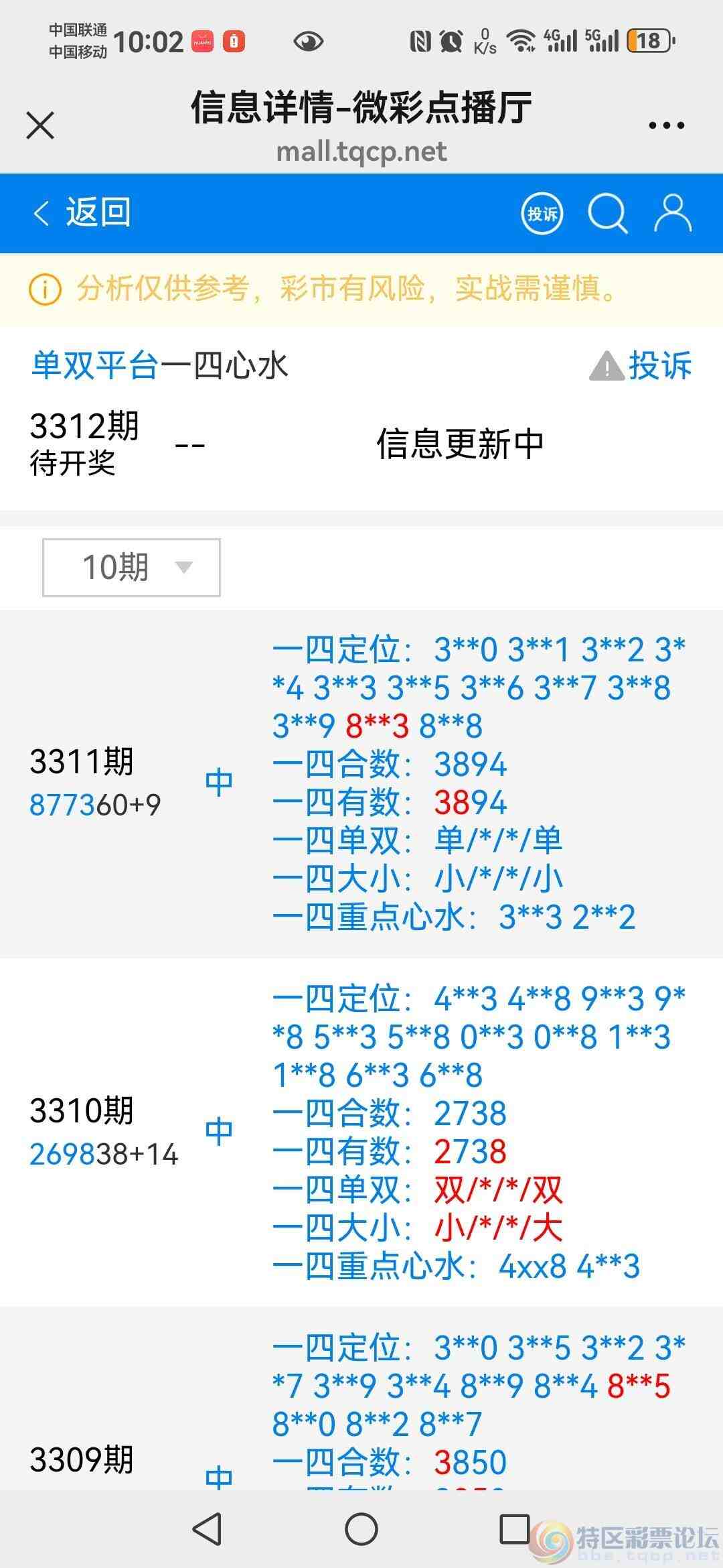 wechat_upload177341078669b419e2578d7