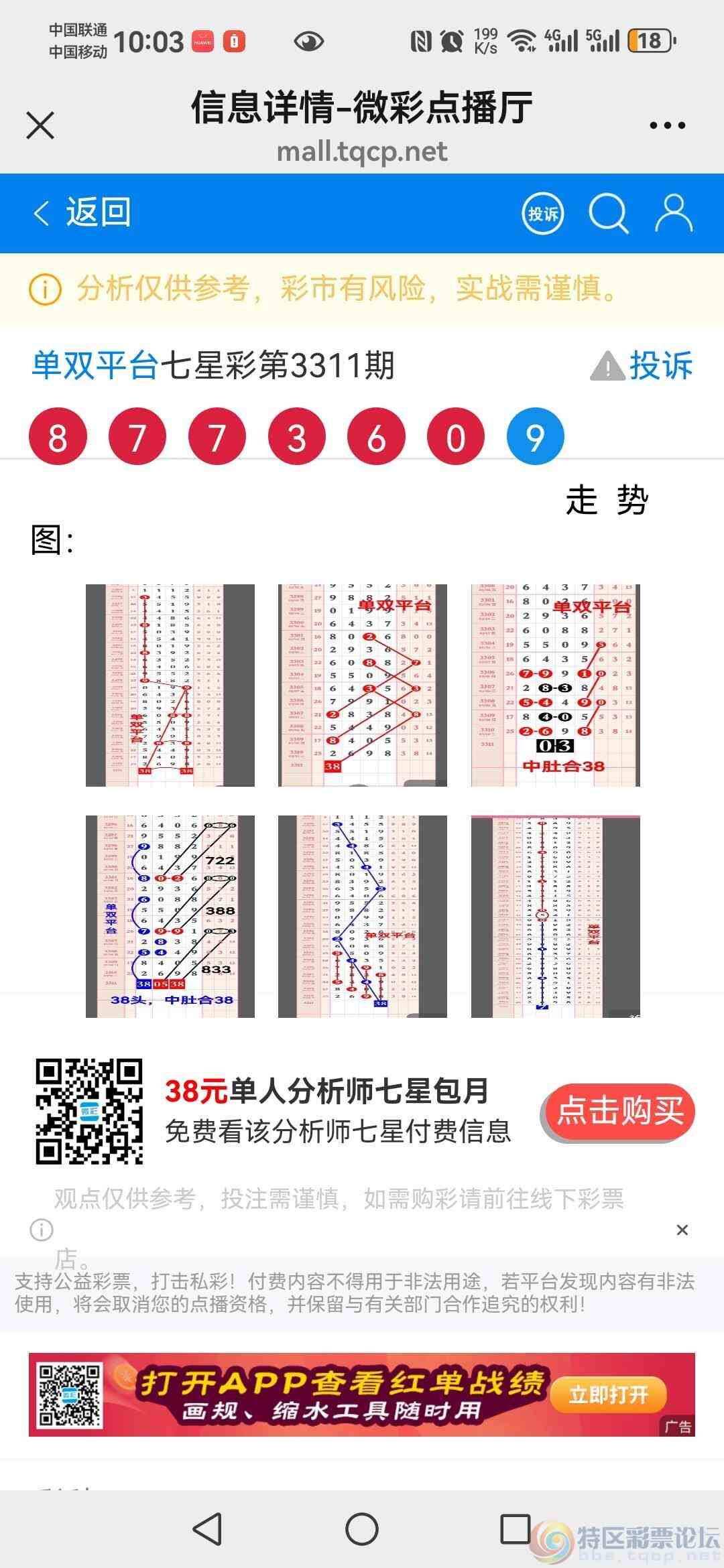 wechat_upload177341097369b41a9d6b013