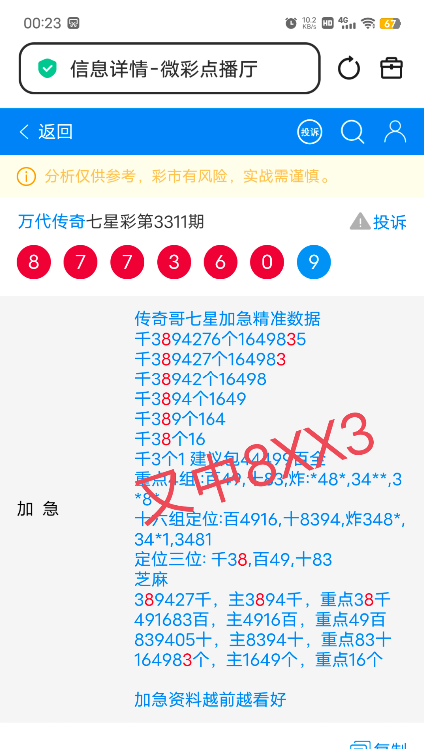 IMG_20260314_003208.png