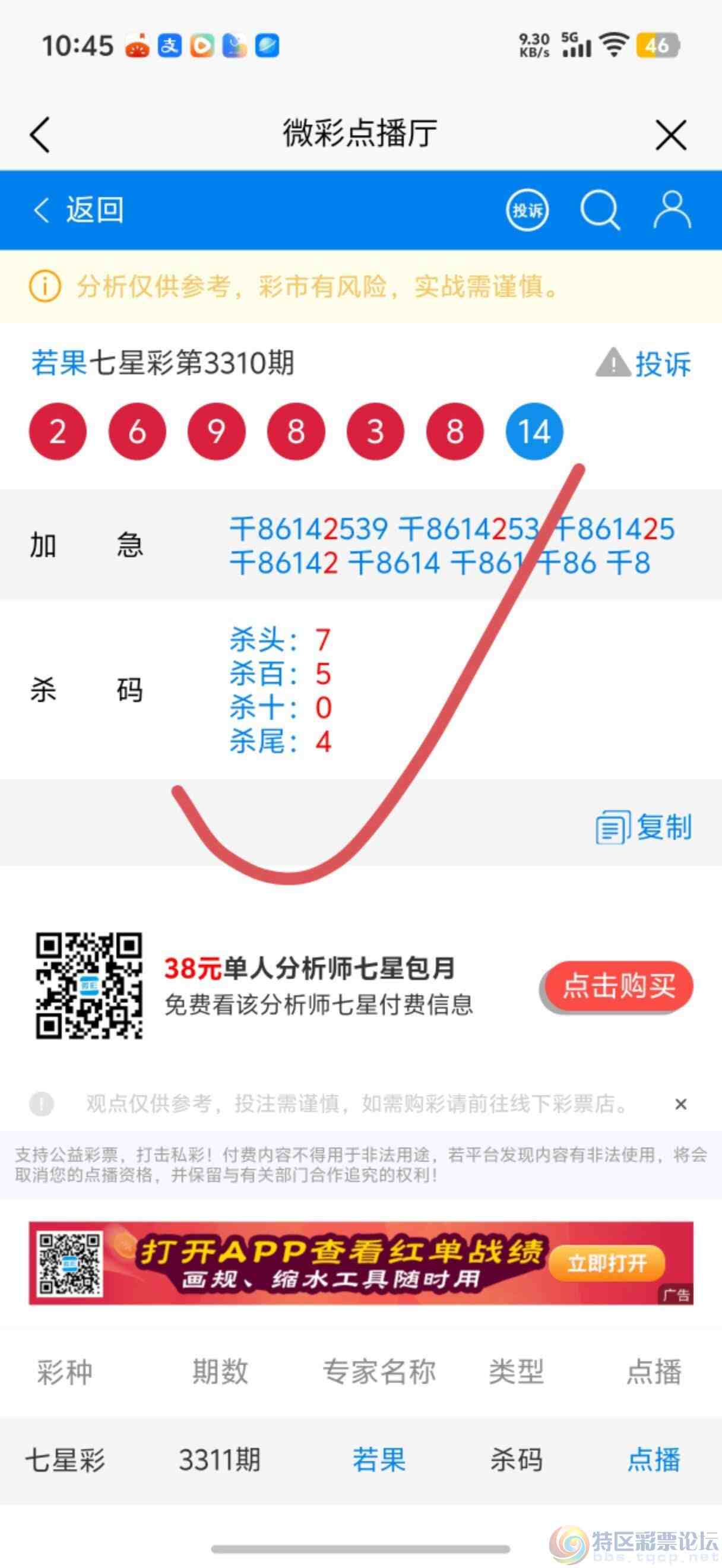 wechat_upload177345837769b4d3c9c7210