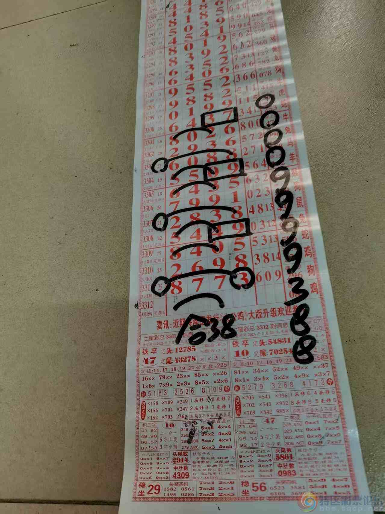 wechat_upload177347165769b507a93f8e6