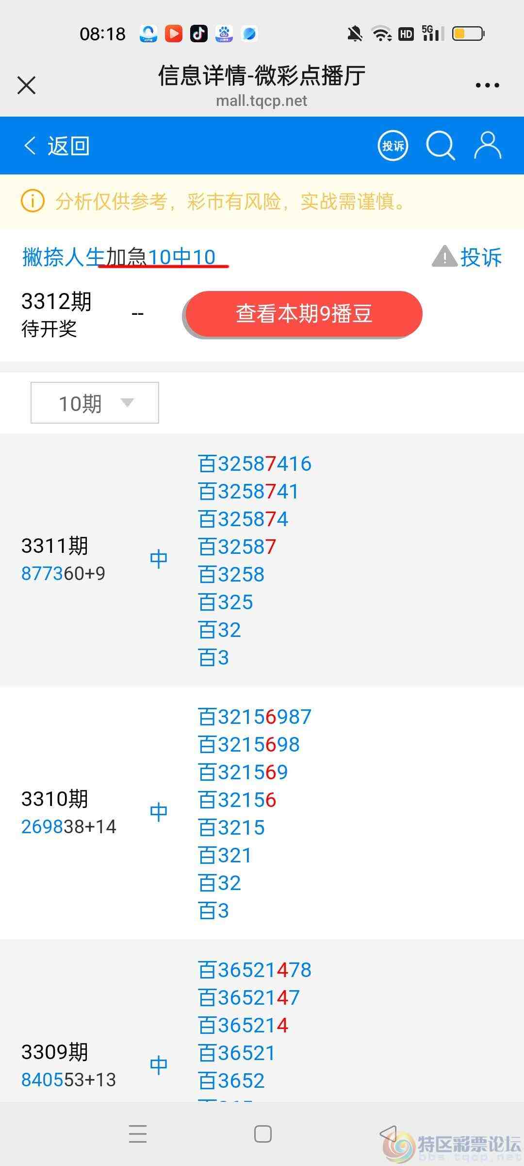 wechat_upload177353443069b5fcde020c7