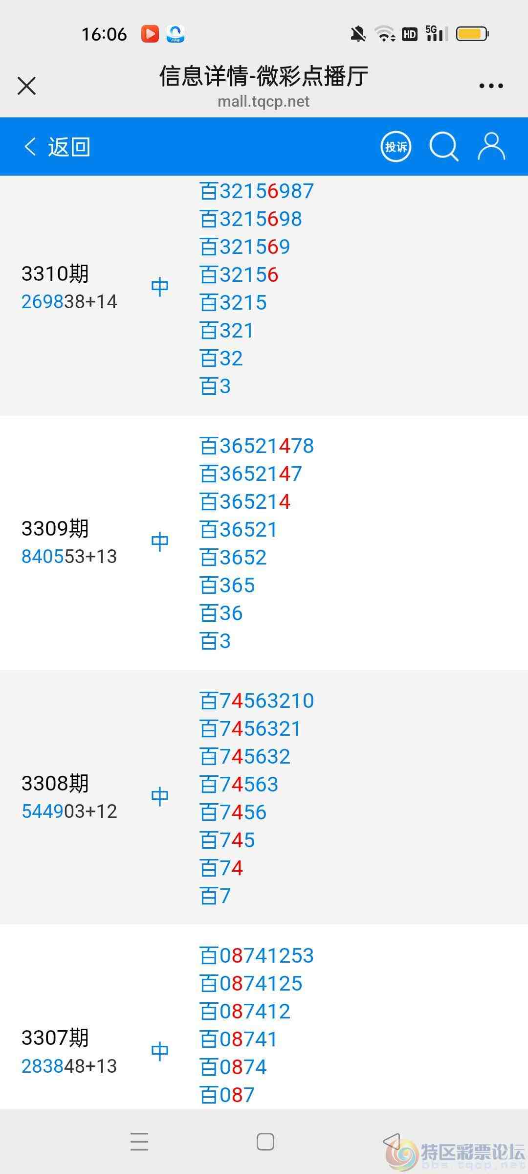 wechat_upload177353446469b5fd001aa49