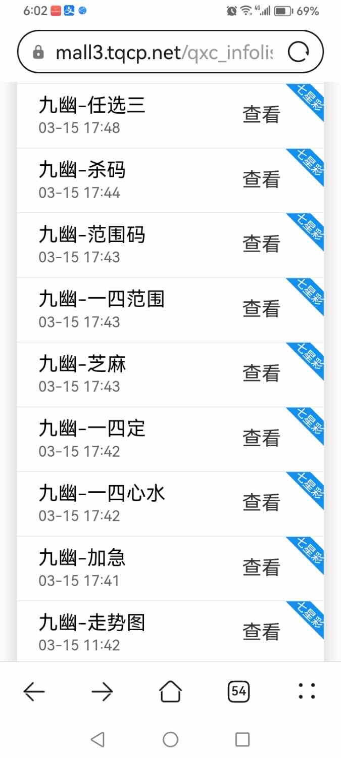 Screenshot_20260315_180232_com.huawei.browser.jpg