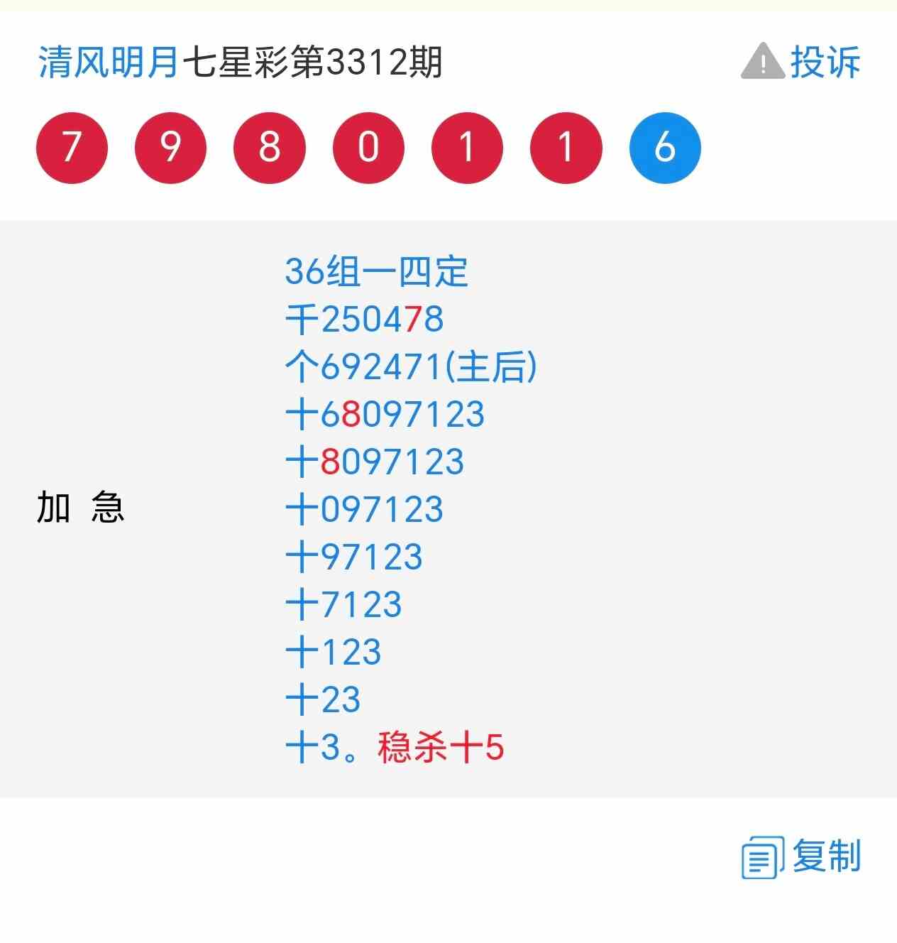 Screenshot_20260317_080415_com_hihonor_baidu_browser_LightSearchActivity.jpg