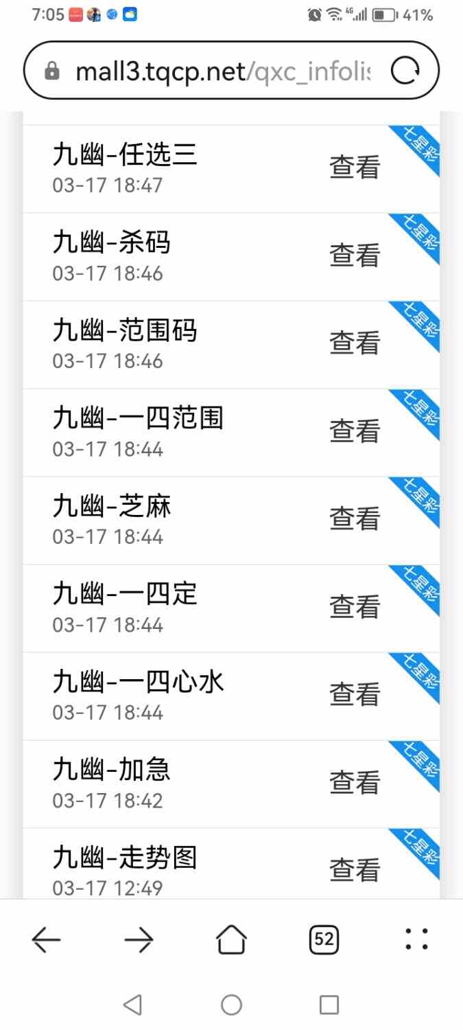 Screenshot_20260317_190552_com.huawei.browser.jpg