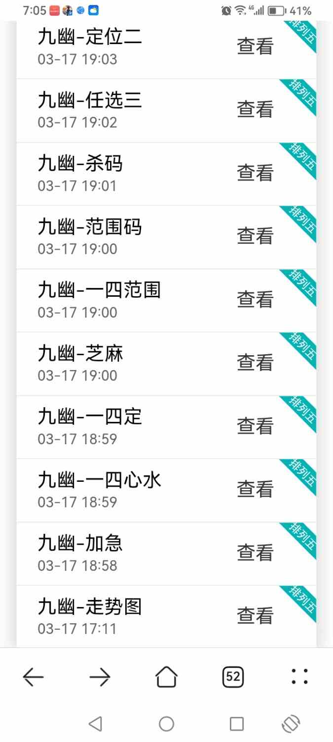 Screenshot_20260317_190548_com.huawei.browser.jpg