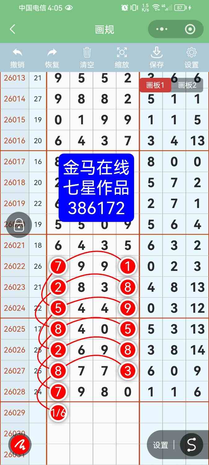 Screenshot_20260317_040549_com.tencent.mm.jpg