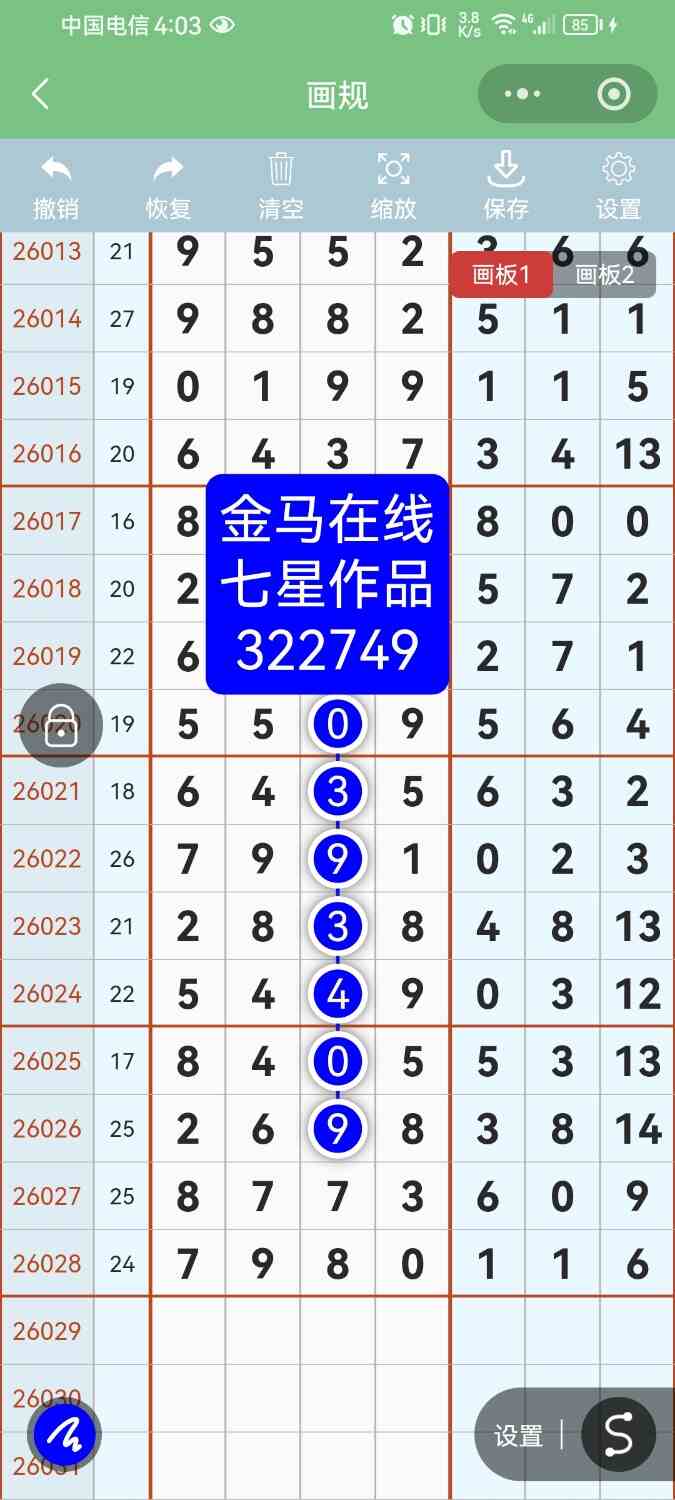 Screenshot_20260317_040305_com.tencent.mm.jpg