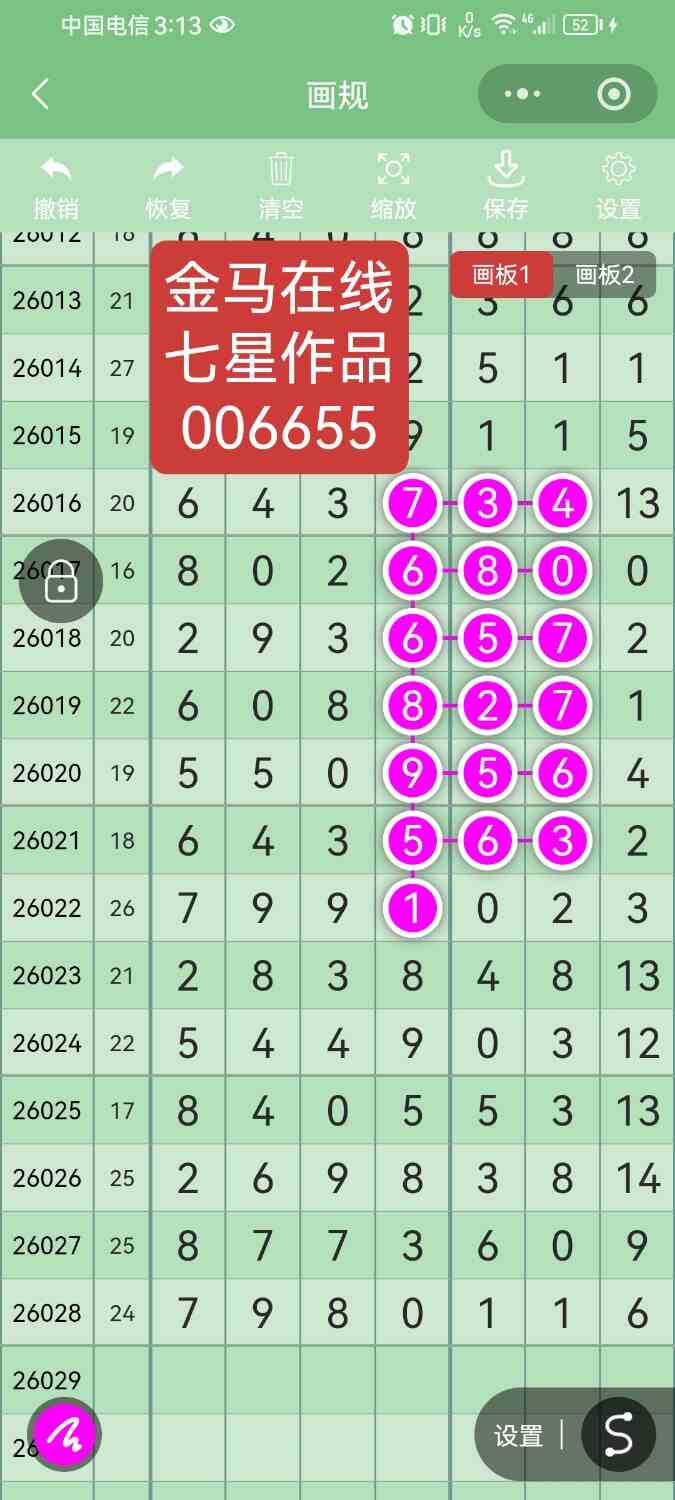 Screenshot_20260317_031343_com.tencent.mm.jpg