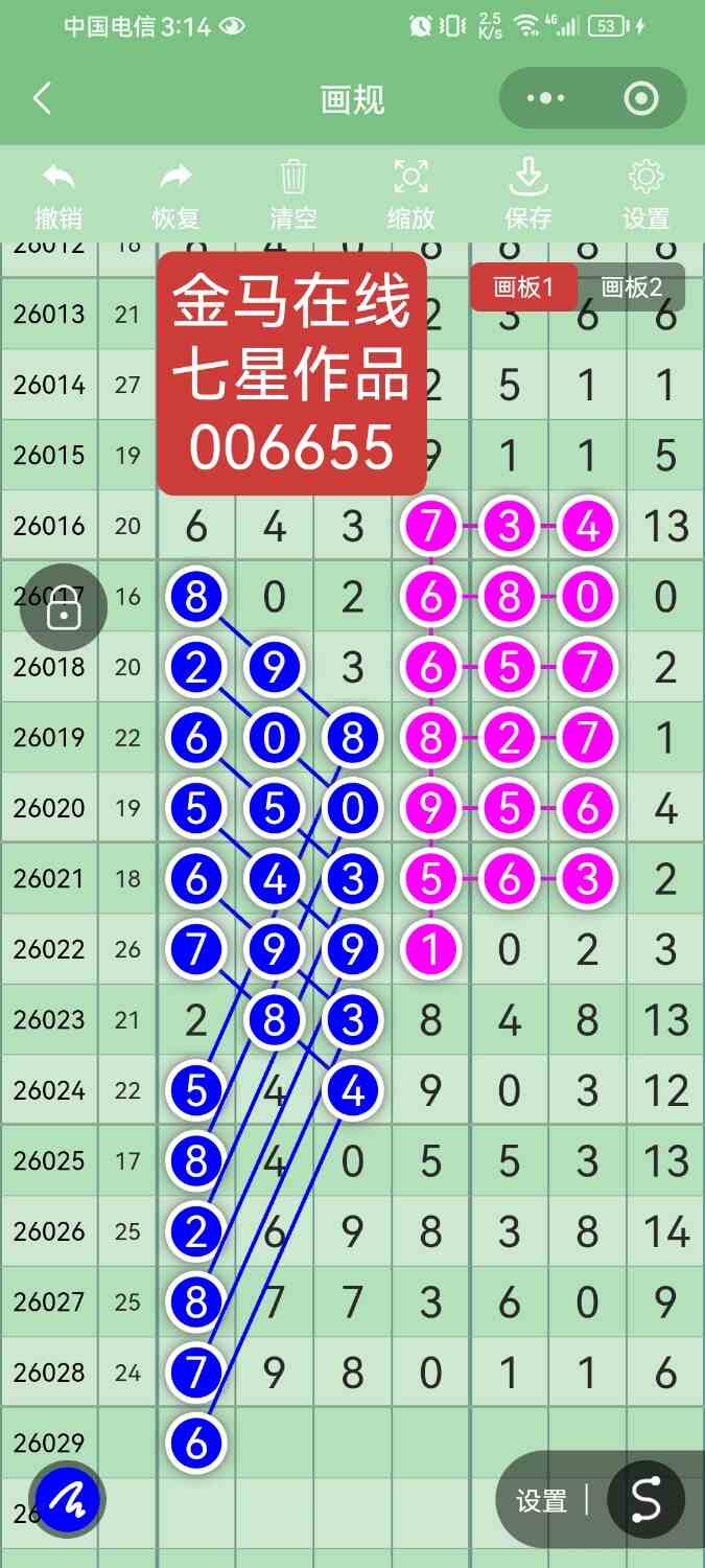 Screenshot_20260317_031426_com.tencent.mm.jpg