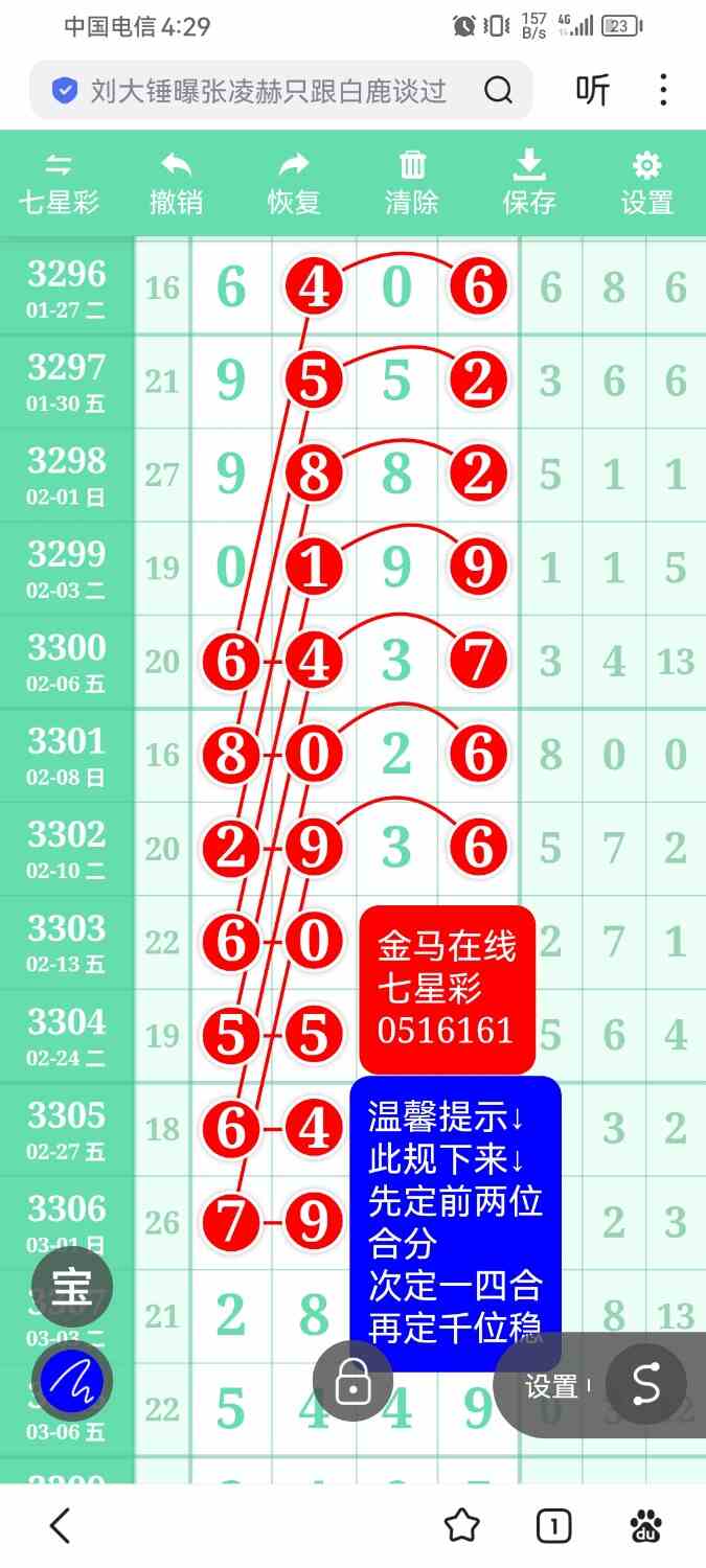 Screenshot_20260317_162914_com.baidu.searchbox.jpg
