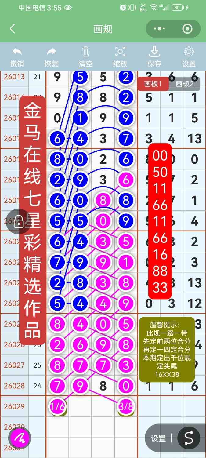 Screenshot_20260317_035521_com.tencent.mm.jpg