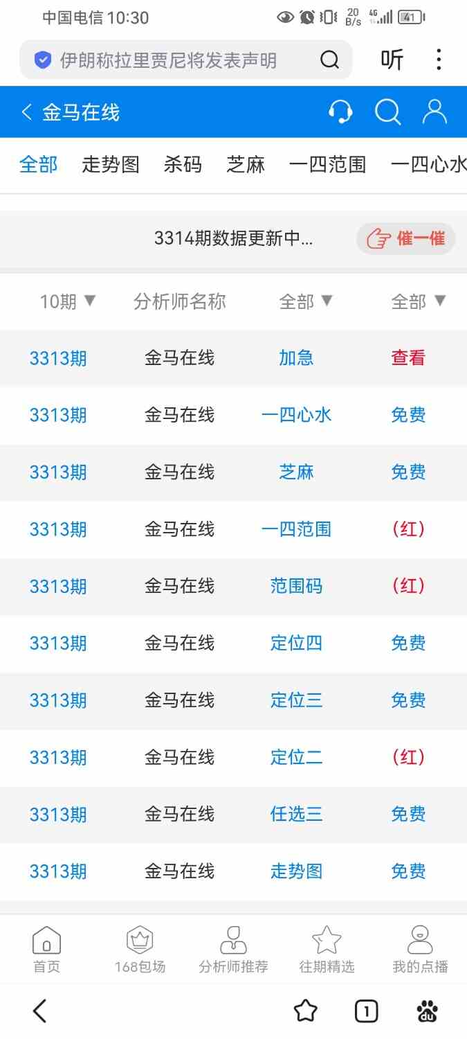 Screenshot_20260317_223036_com.baidu.searchbox.jpg