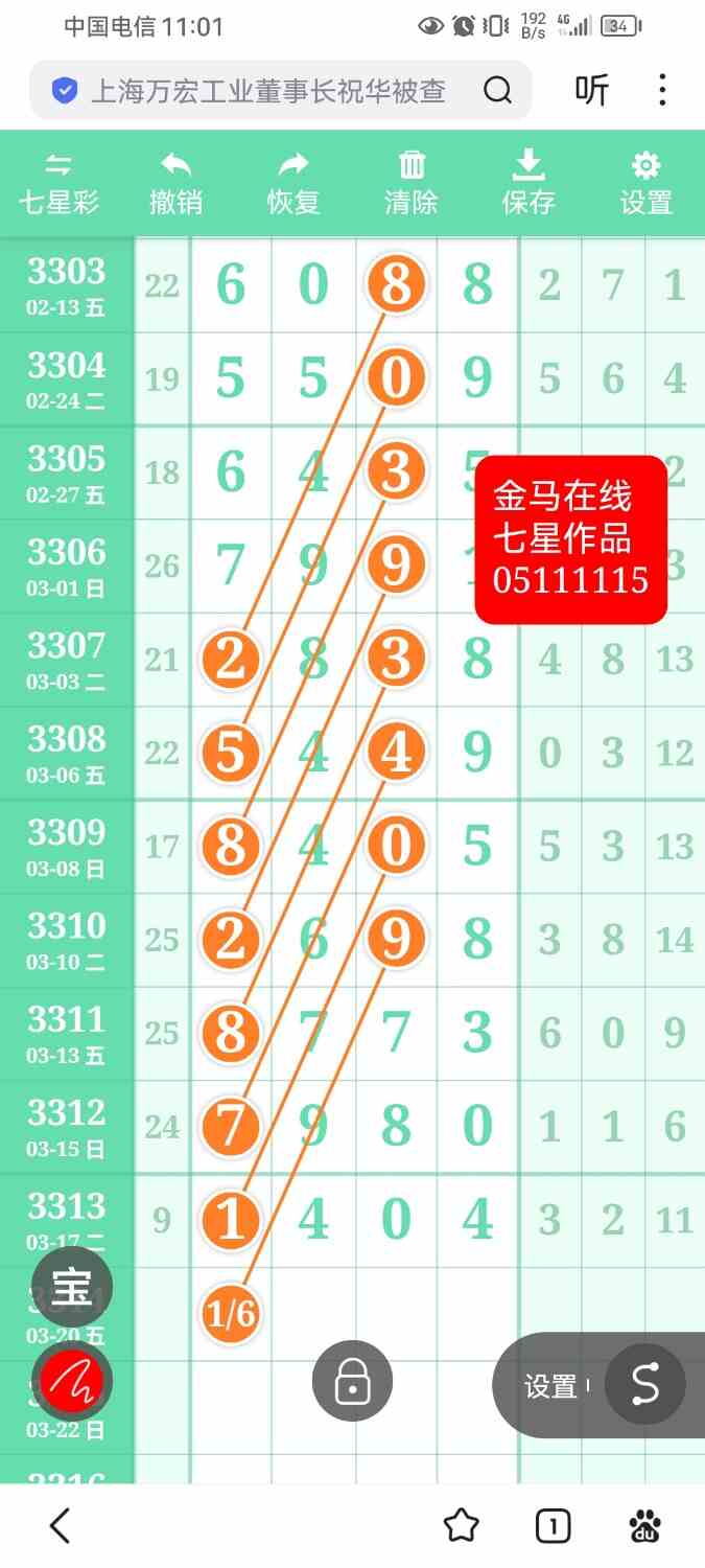 Screenshot_20260317_230118_com.baidu.searchbox.jpg