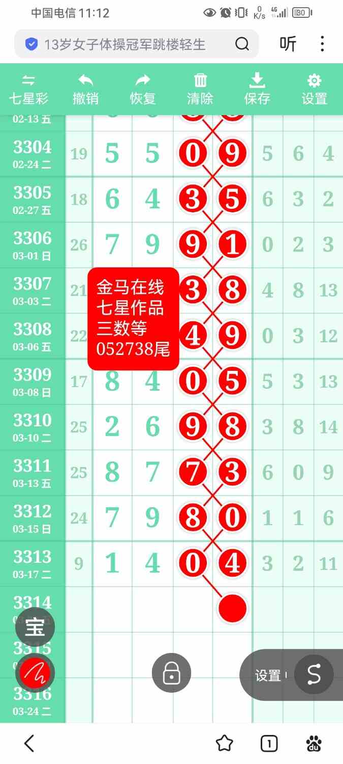 Screenshot_20260317_231250_com.baidu.searchbox.jpg
