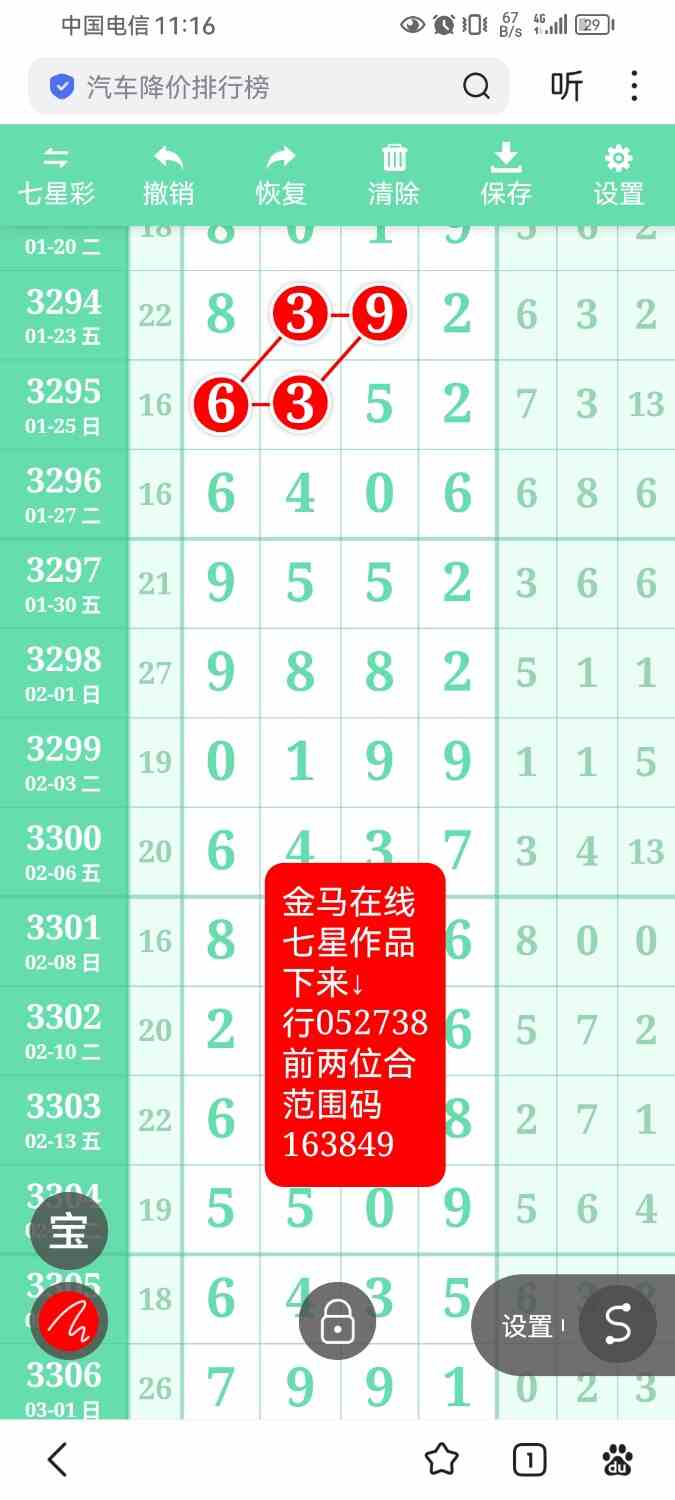 Screenshot_20260317_231651_com.baidu.searchbox.jpg