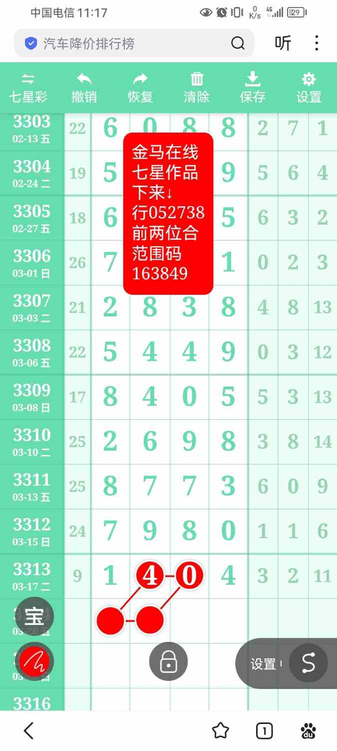 Screenshot_20260317_231714_com.baidu.searchbox.jpg