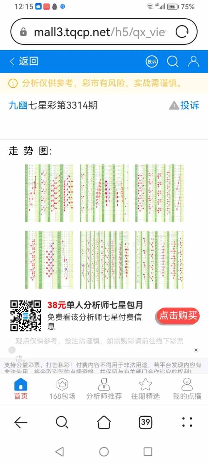 Screenshot_20260320_121520_com.huawei.browser.jpg