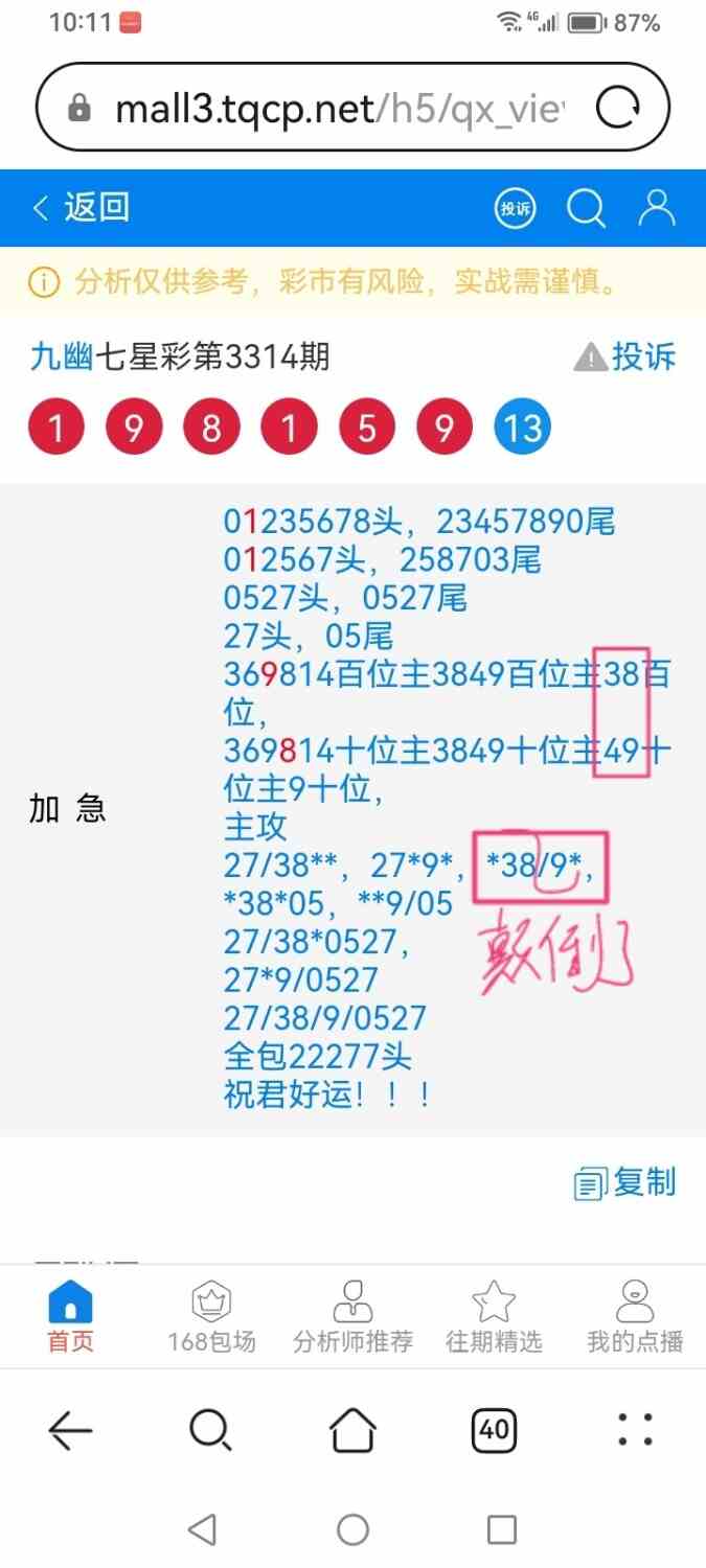 Screenshot_20260320_221149_com.huawei.browser_edit_54381410289097.jpg