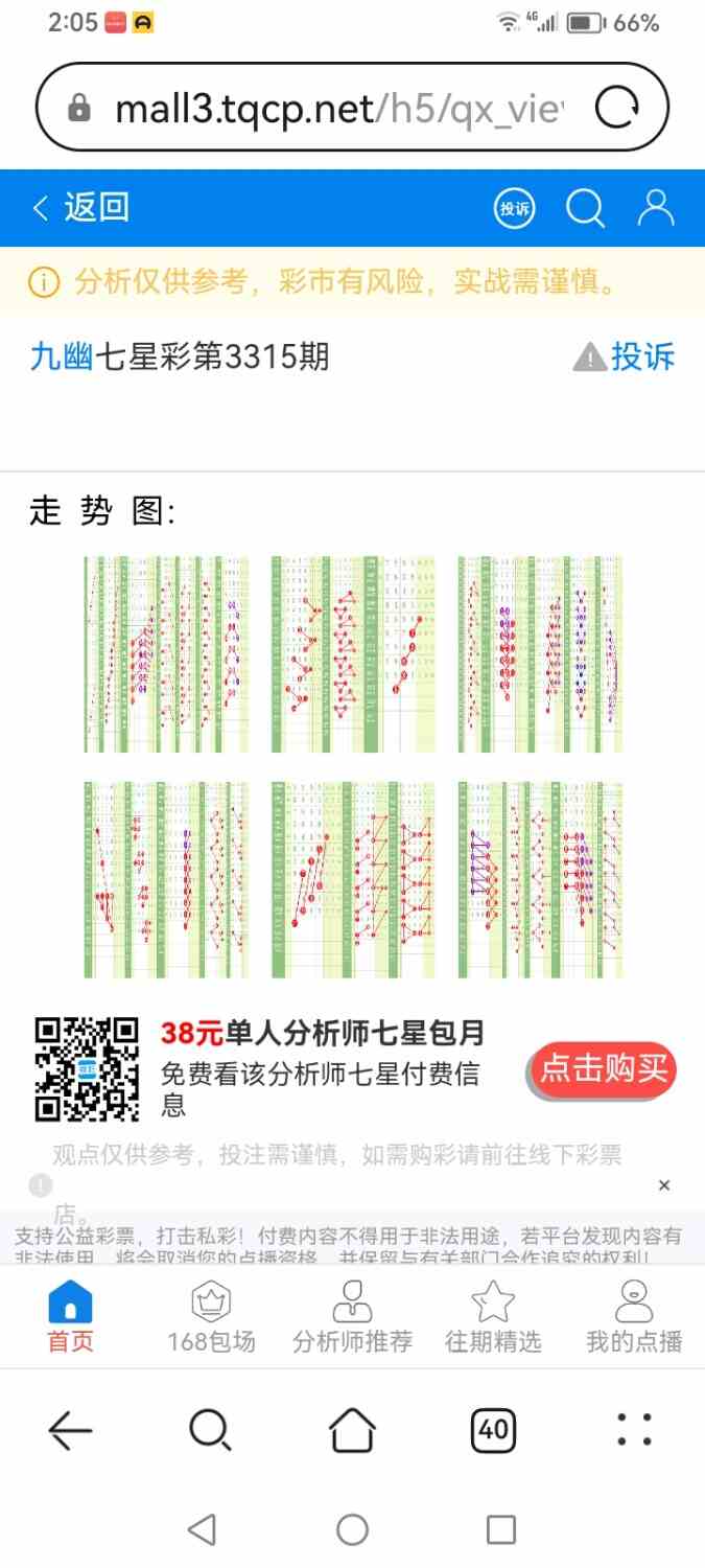 Screenshot_20260321_020543_com.huawei.browser.jpg