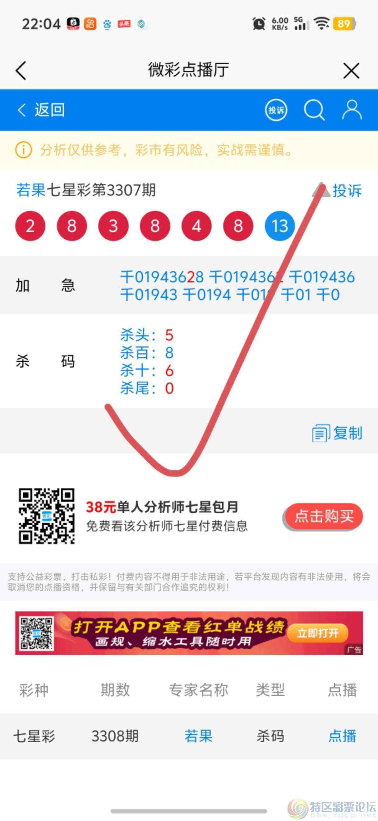 wechat_upload177406084469be052c0db12