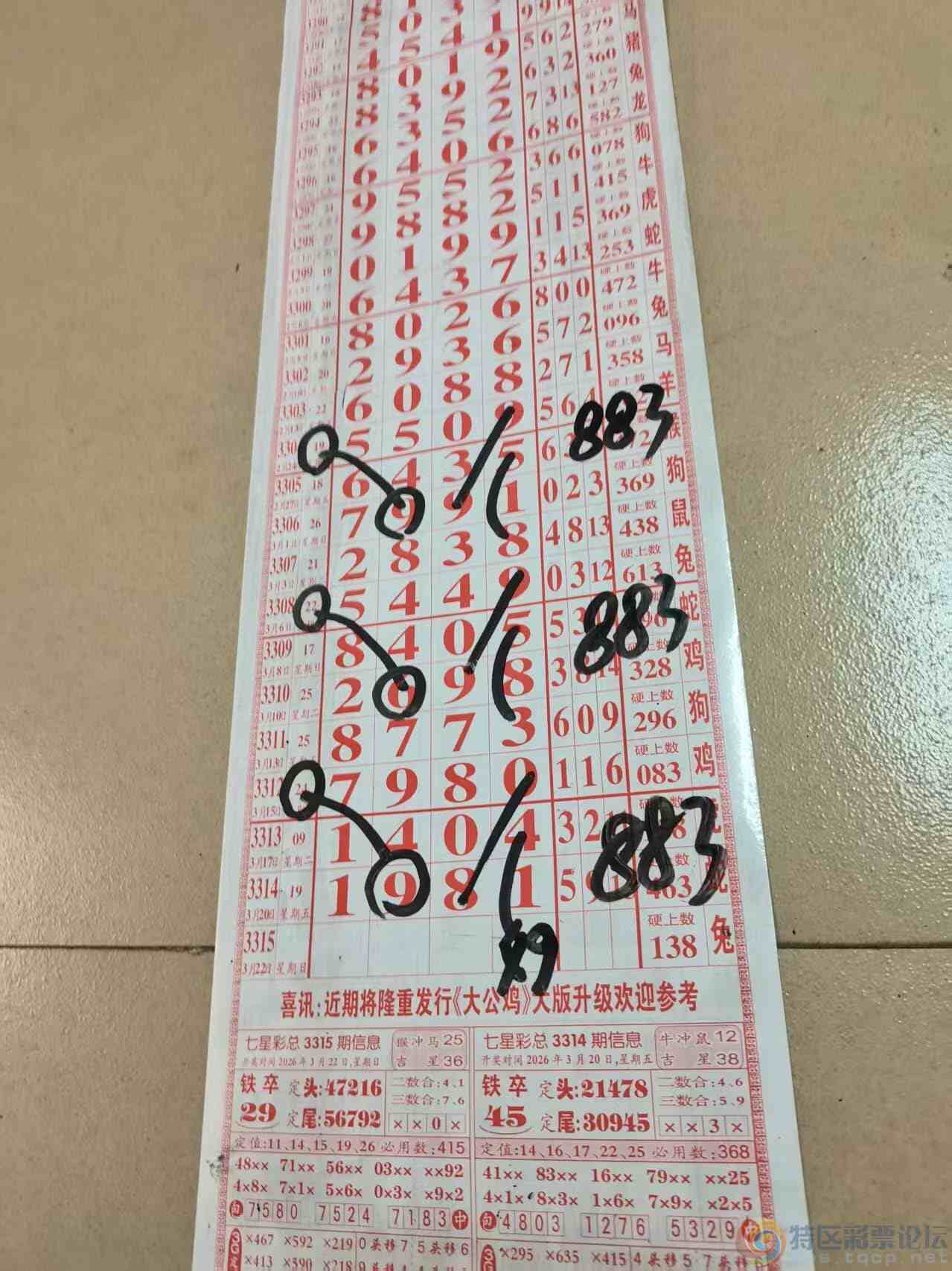 wechat_upload177407888269be4ba233e7c