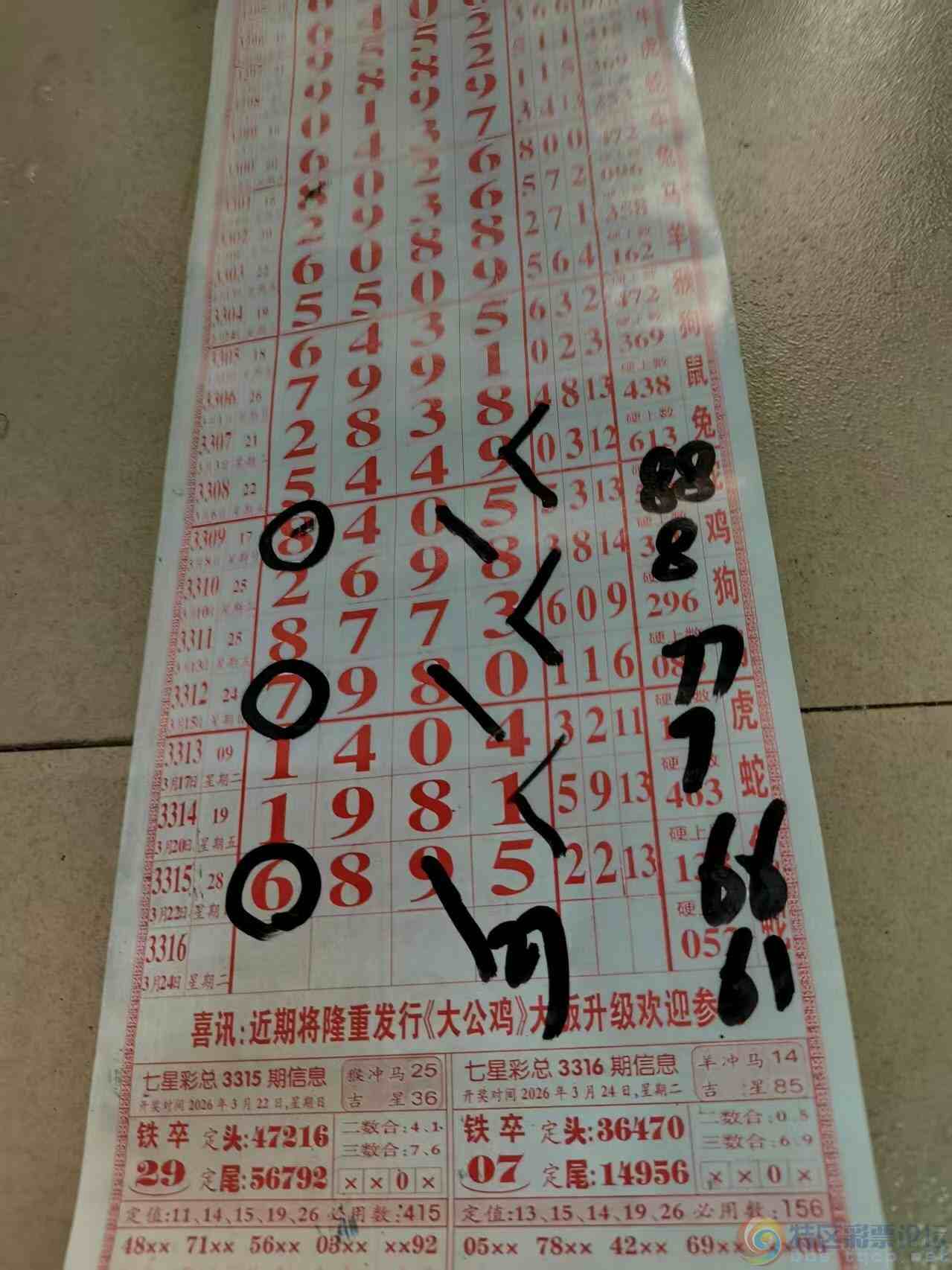 wechat_upload177424859069c0e28e11057