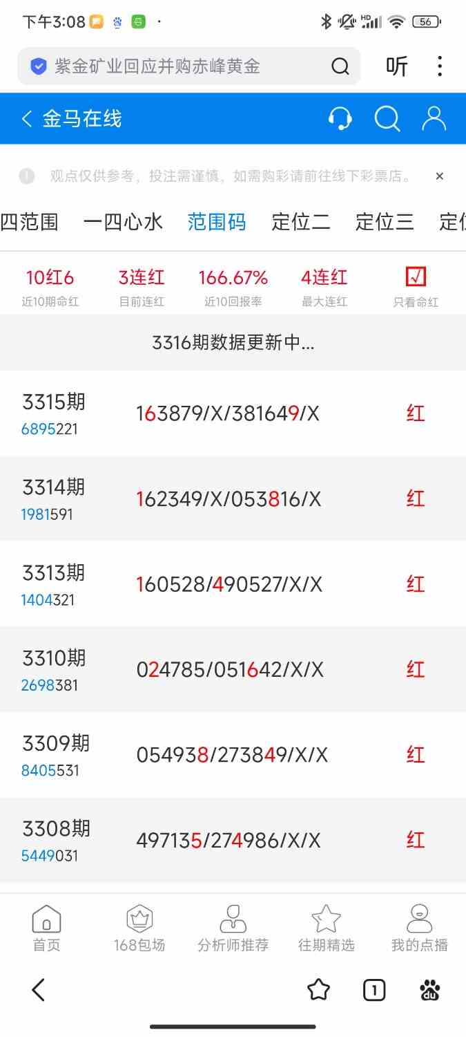 Screenshot_2026-03-23-15-08-58-988_com.baidu.searchbox.jpg