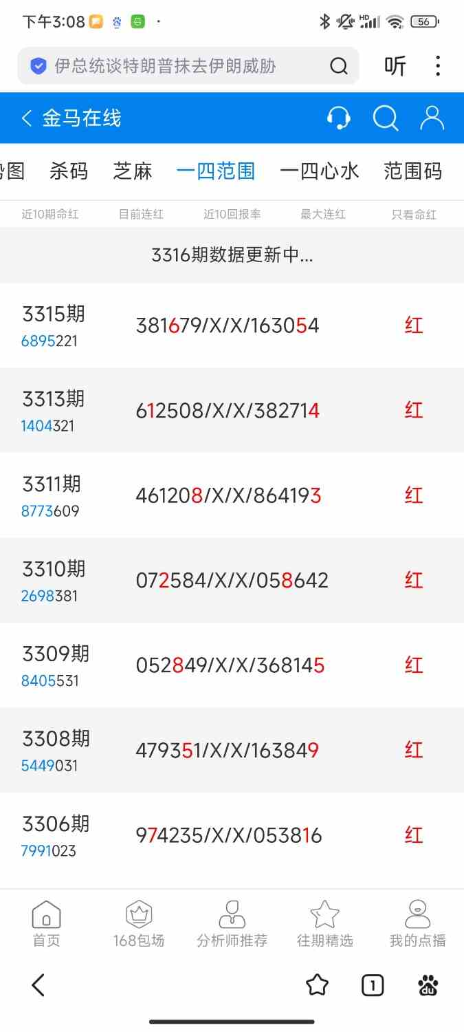 Screenshot_2026-03-23-15-08-23-909_com.baidu.searchbox.jpg