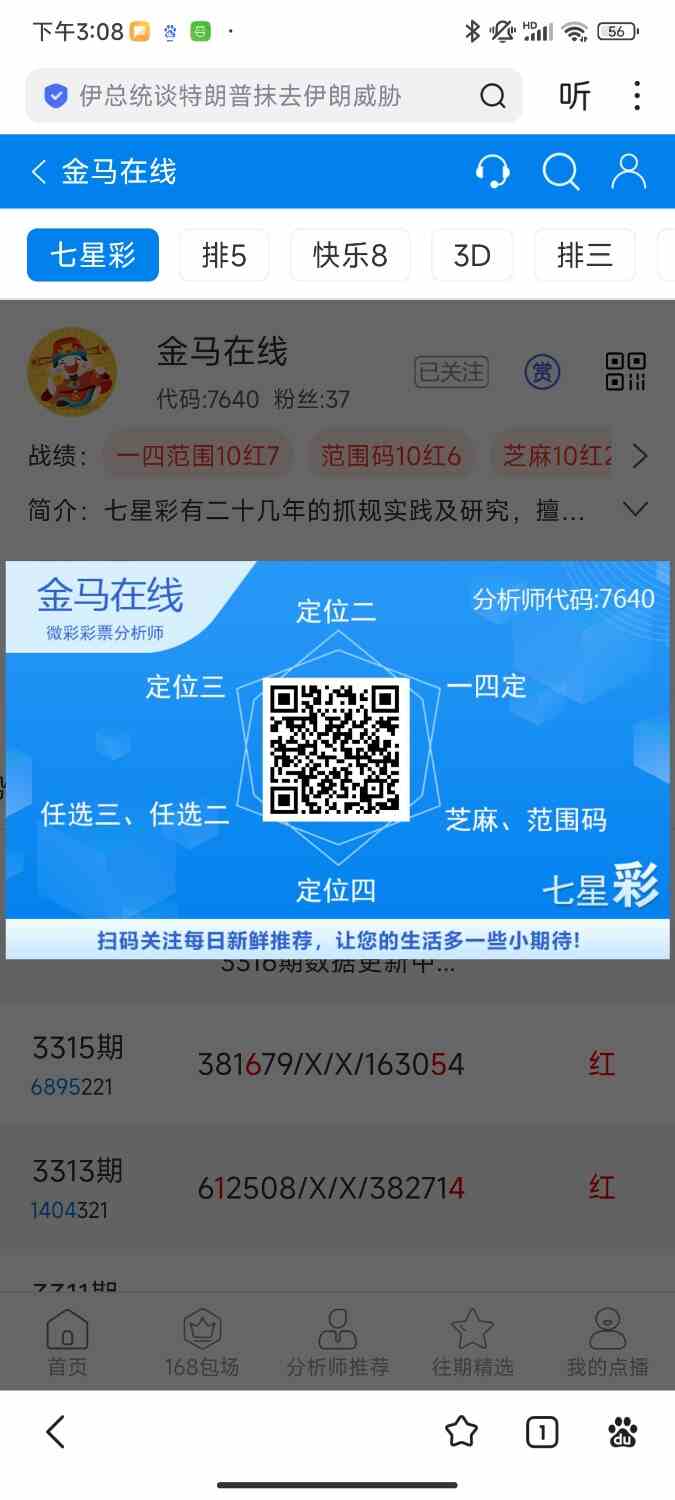 Screenshot_2026-03-23-15-08-38-340_com.baidu.searchbox.jpg