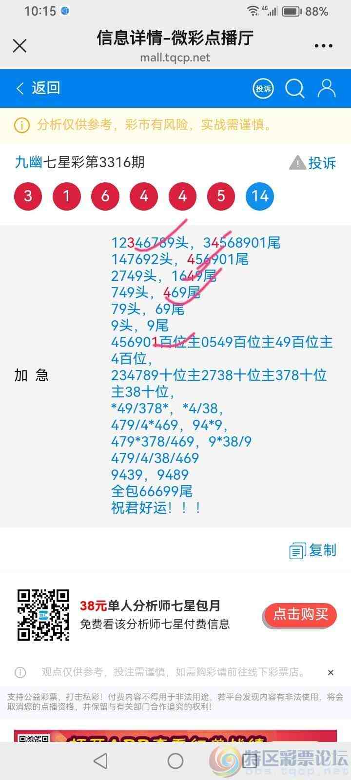 wechat_upload177436217969c29e434d524