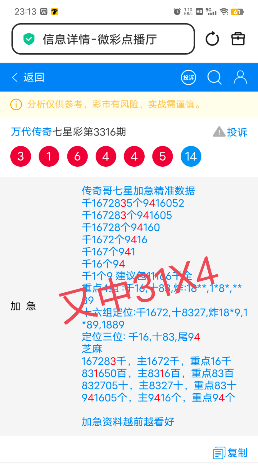 IMG_20260324_232131.png