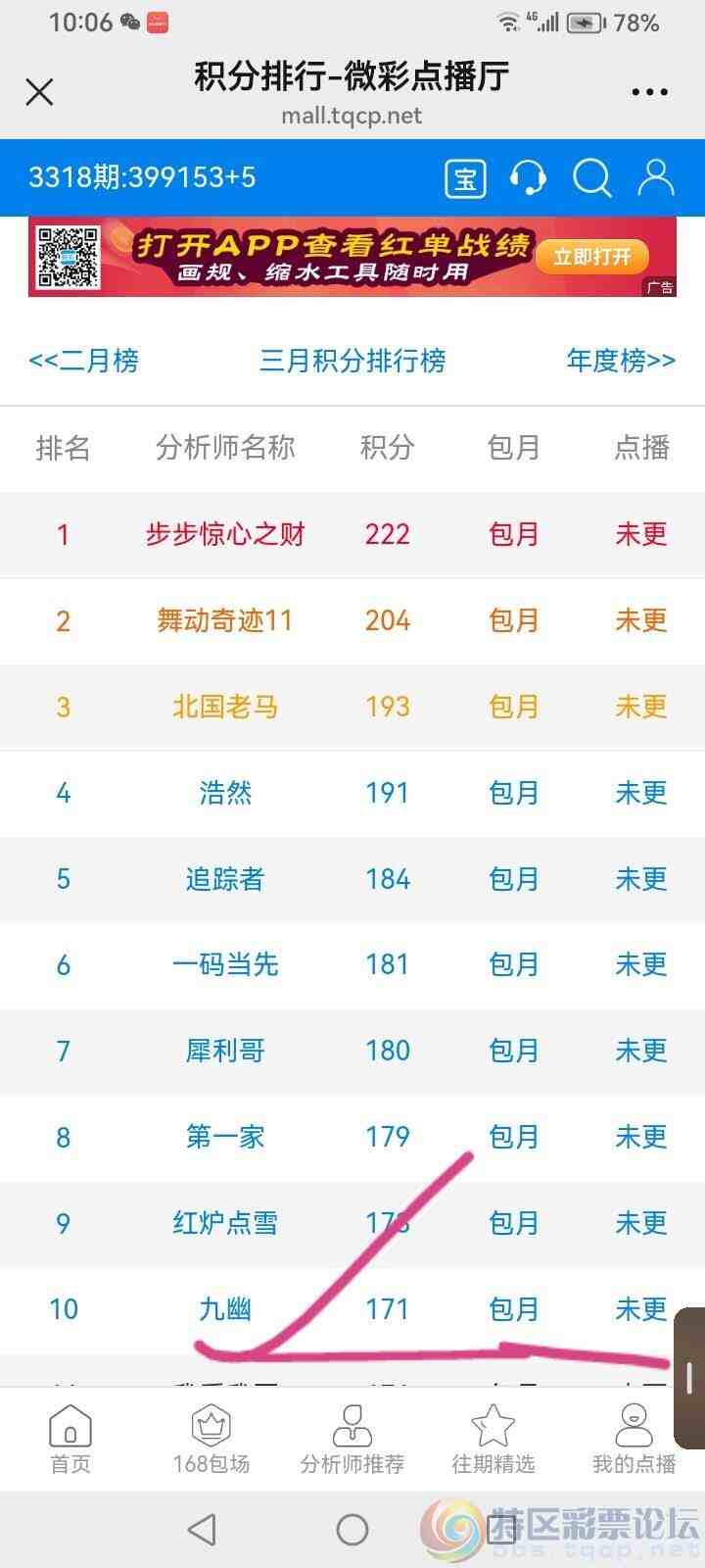 wechat_upload177479365969c933bbdd325