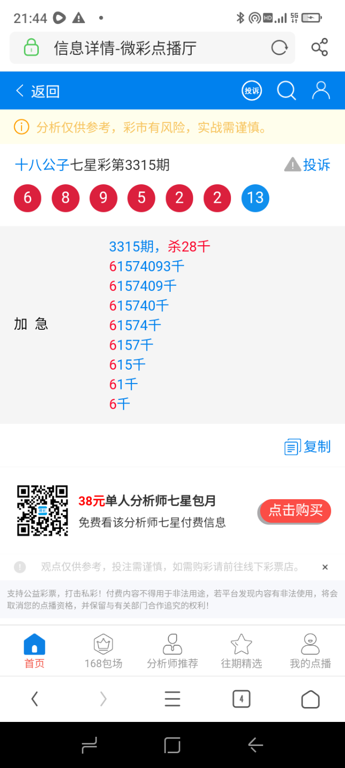 Screenshot_20260322-214428.png