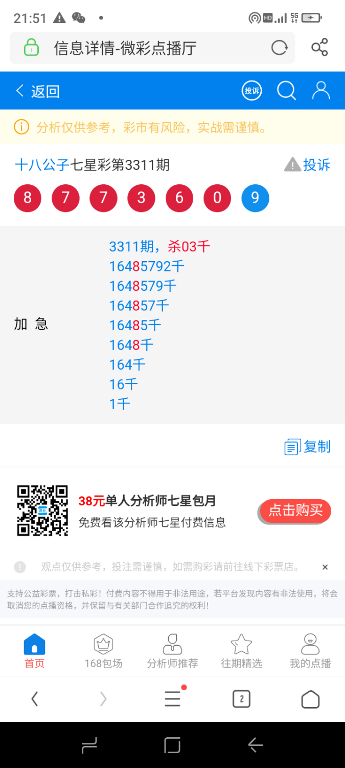 Screenshot_20260313-215147.png