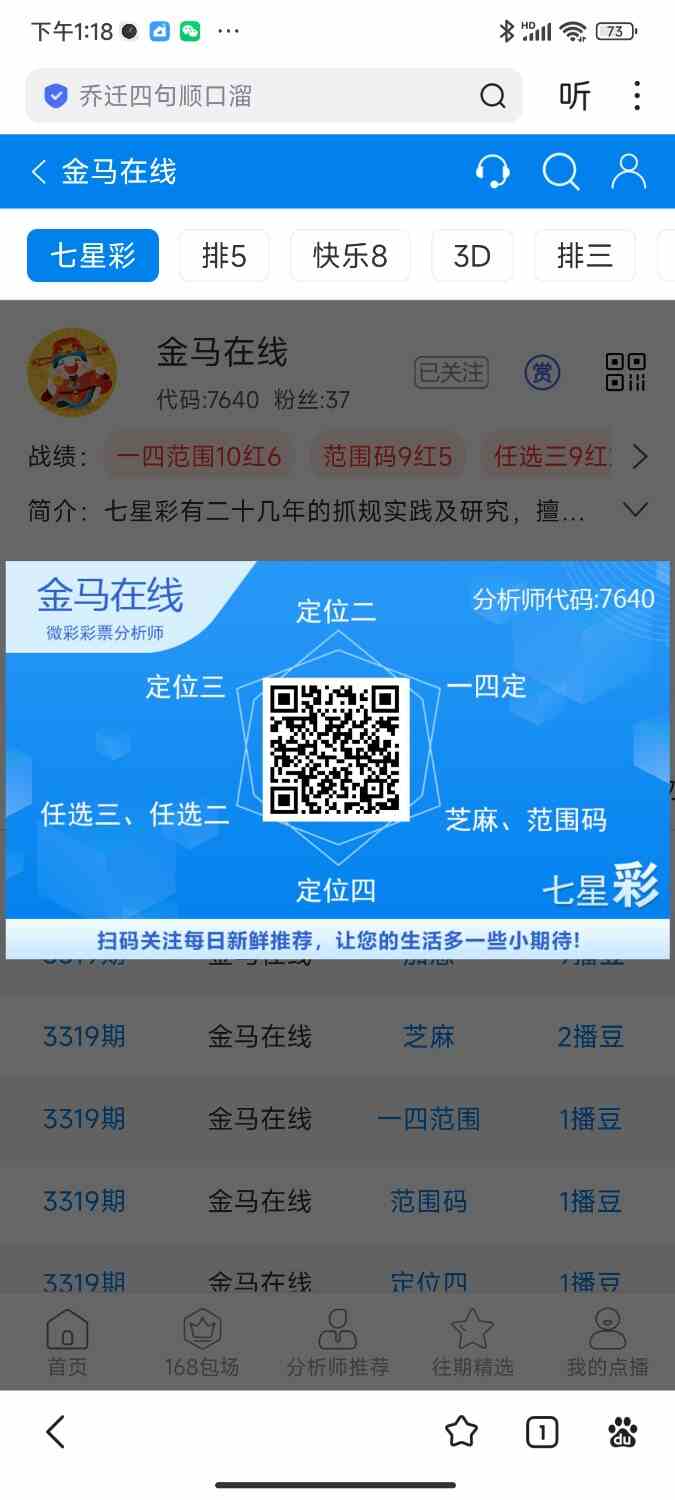 Screenshot_2026-03-31-13-18-51-693_com.baidu.searchbox.jpg