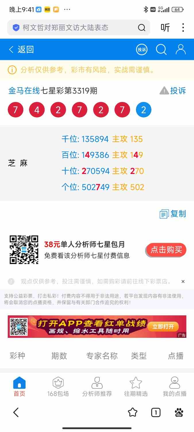 Screenshot_2026-03-31-21-41-55-029_com.baidu.searchbox.jpg