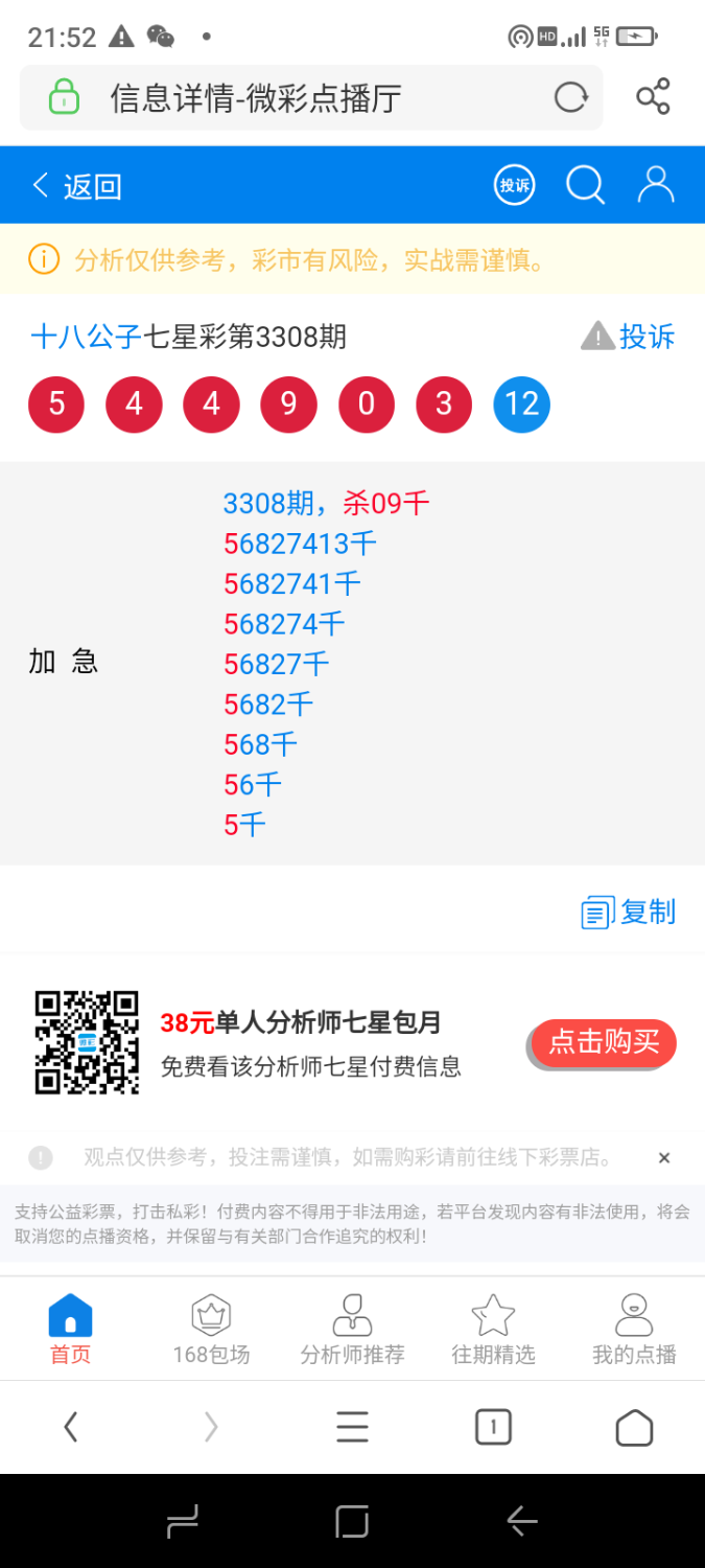 Screenshot_20260306-215232.png