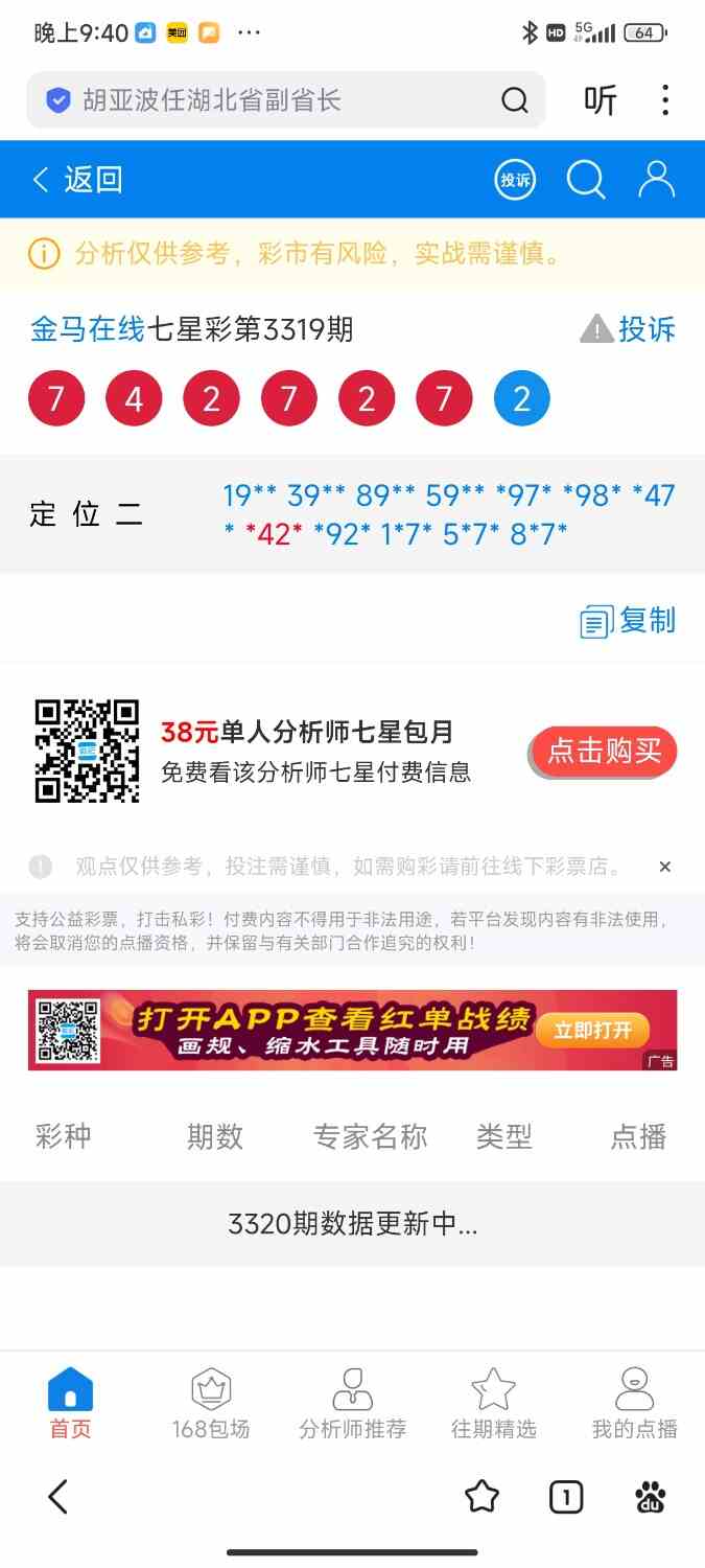Screenshot_2026-03-31-21-40-33-997_com.baidu.searchbox.jpg
