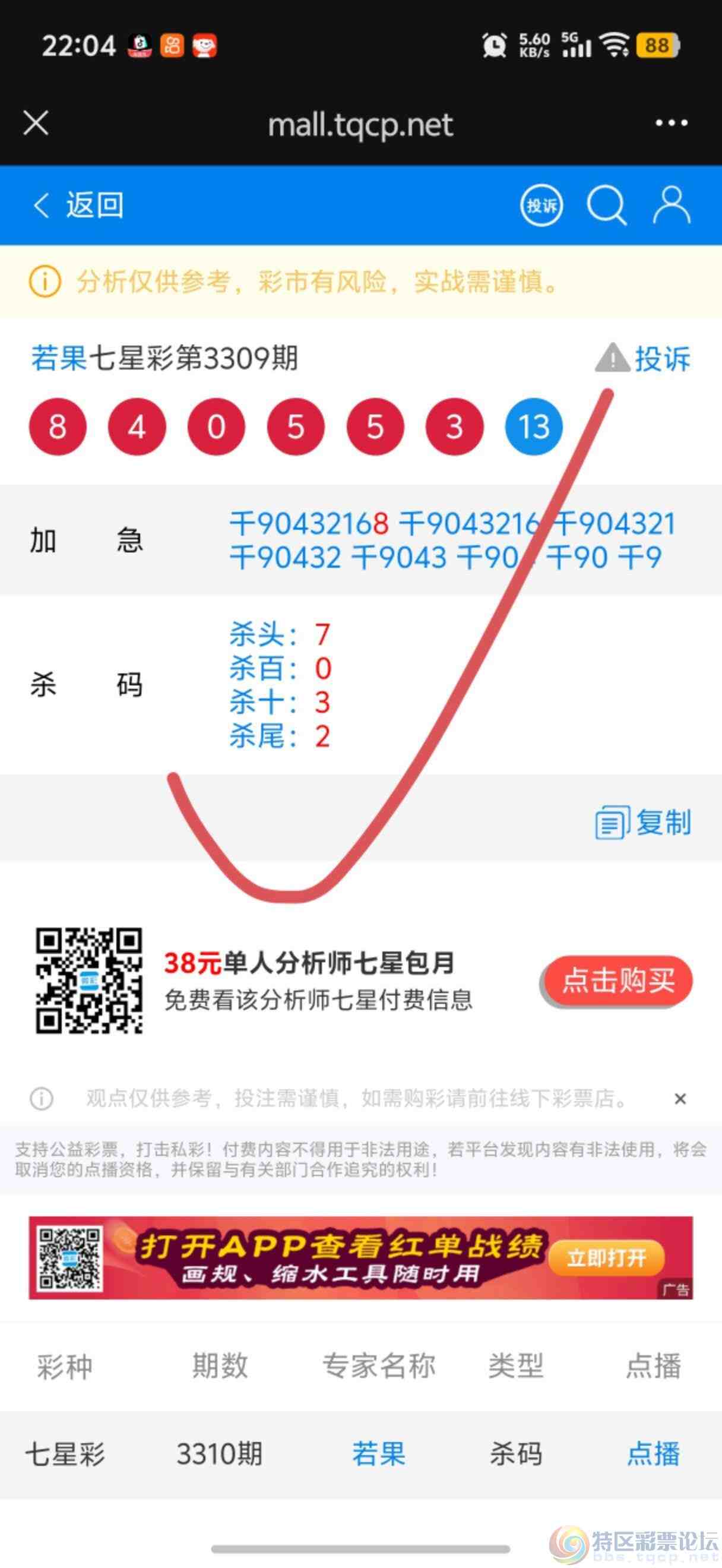 wechat_upload177501133269cc860463518