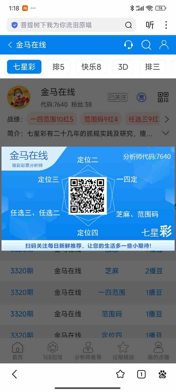Screenshot_2026-04-03-13-18-29-414_com.baidu.searchbox.jpg