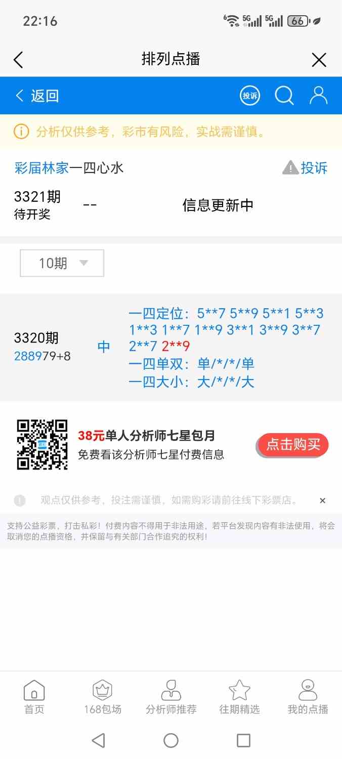 Screenshot_20260403_221605_net_tqcp_tanm_PandoraEntryActivity.jpg