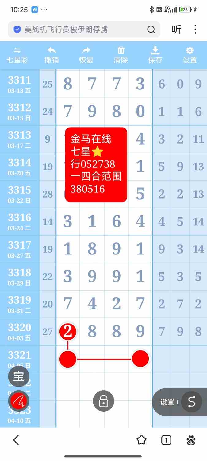 Screenshot_2026-04-03-22-25-59-525_com.baidu.searchbox.jpg