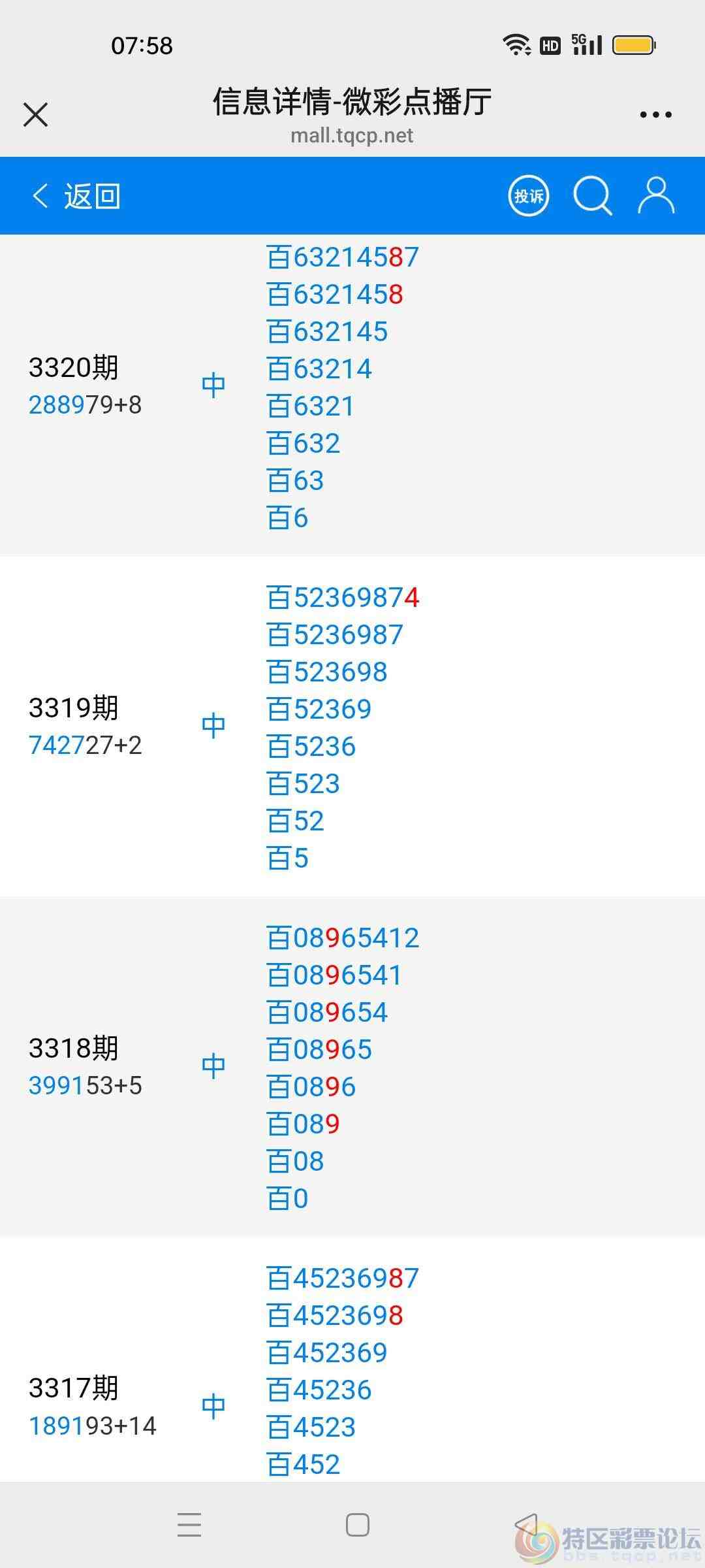 wechat_upload177526115269d055e0a7ed6