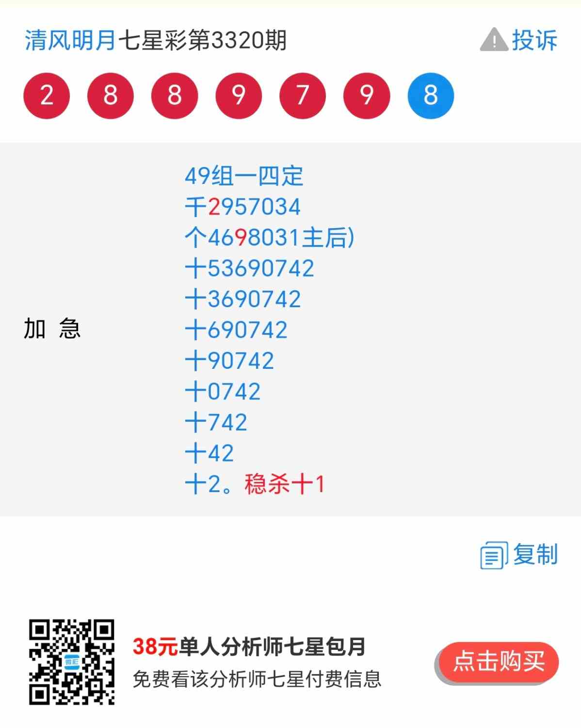 Screenshot_20260405_143002_com_hihonor_baidu_browser_LightSearchActivity.jpg